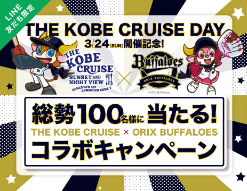 THE-KOBE-CRUISE-10-29-2024_05_34_PM