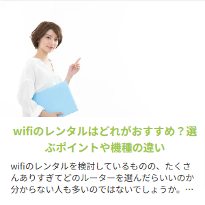 WiFiレンタルどっとこむ【公式】｜国内専用ポケットWiFiルーターレンタル-11-01-2024_02_58_PM